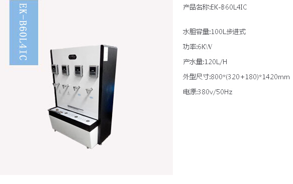 節(jié)能開(kāi)水器，開(kāi)水器